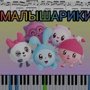 Заставка Малышарики Минус
