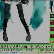 Random Walk Vocaloid
