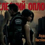 Книги Про Апокалипсис