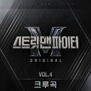 Stray Kids Heyday