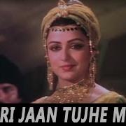 Meri Jaan Tujhe Mere