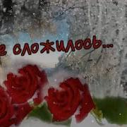 Ирина Савельева Мои Мечты