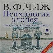 Аудиокниги Психиатра