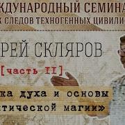 Книга Скляров А