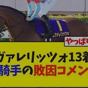 カヴァレリッツォ