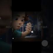 Приключение Нулика