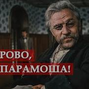 Бег 1970 Отрывки