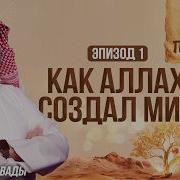 История Пророков