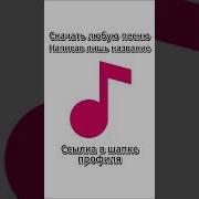 Динйайе Хейхайе Мехмет Трек Скачать Бесплатно Мрз