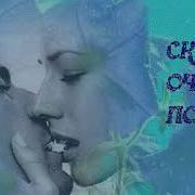 Сборник Люблю И Скучаю