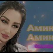 Амина Аминова Сказочник
