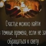 Таро С Натой