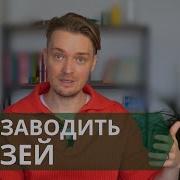 Дружба Спамаш