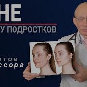 Морда В Прыщах