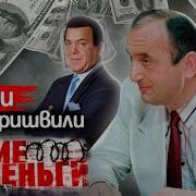 Отари Хутуасшвили