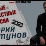 Юрий Шатунов Неизданное