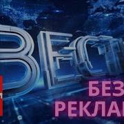 Вести В 11 00