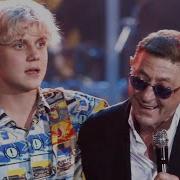 Лепс И Даня Милохин