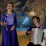 Ирина Нэлсо Белым Снегом