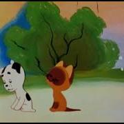 Котёнок Гав Песня