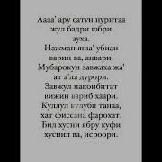 Русату Нурита