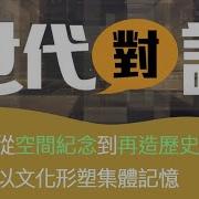 历史记忆与文化记忆的区别