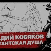 Душа Арестантская