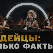 Минутная История