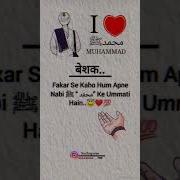 Ummati Qad Laha Fajrun