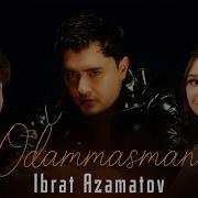 Ибрат Азаматов