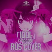 Onwave Звездное Дитя