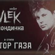 Группа Частный Сектор