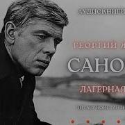 Жжёнов Саночки