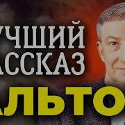 Аудиокнига Возраст
