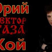 Сборник Лучших Песен Сектор Газа