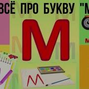 Алиппе М