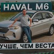 Havola M 6