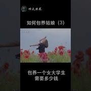 金主保养