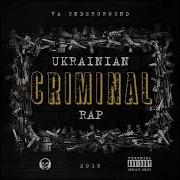 Суки Мусора