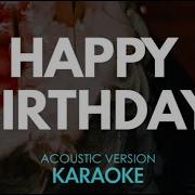 Минус Хеппи Бездей