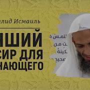 Тафсир Ибн Касира На Русском
