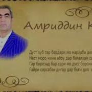 Дуст Кубад Гар Дари Мо