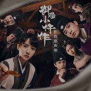 Imperial Coroner Ost