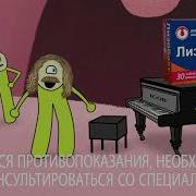 Реклама Лизобакт