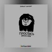 Сборник Просто Лера