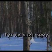 Песня Герды Минус