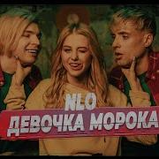 Девочка Морока