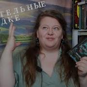 Тана Френч Тайное Место