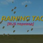 Песни 142376088