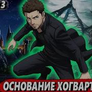 Маг Стихий 33